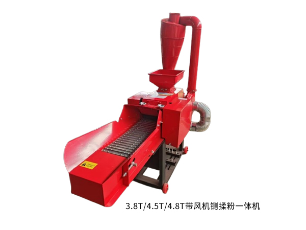 3.8T/4.5T/4.8T帶風(fēng)機鍘揉粉一體機